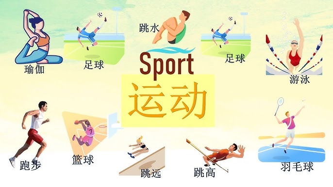 在无球
