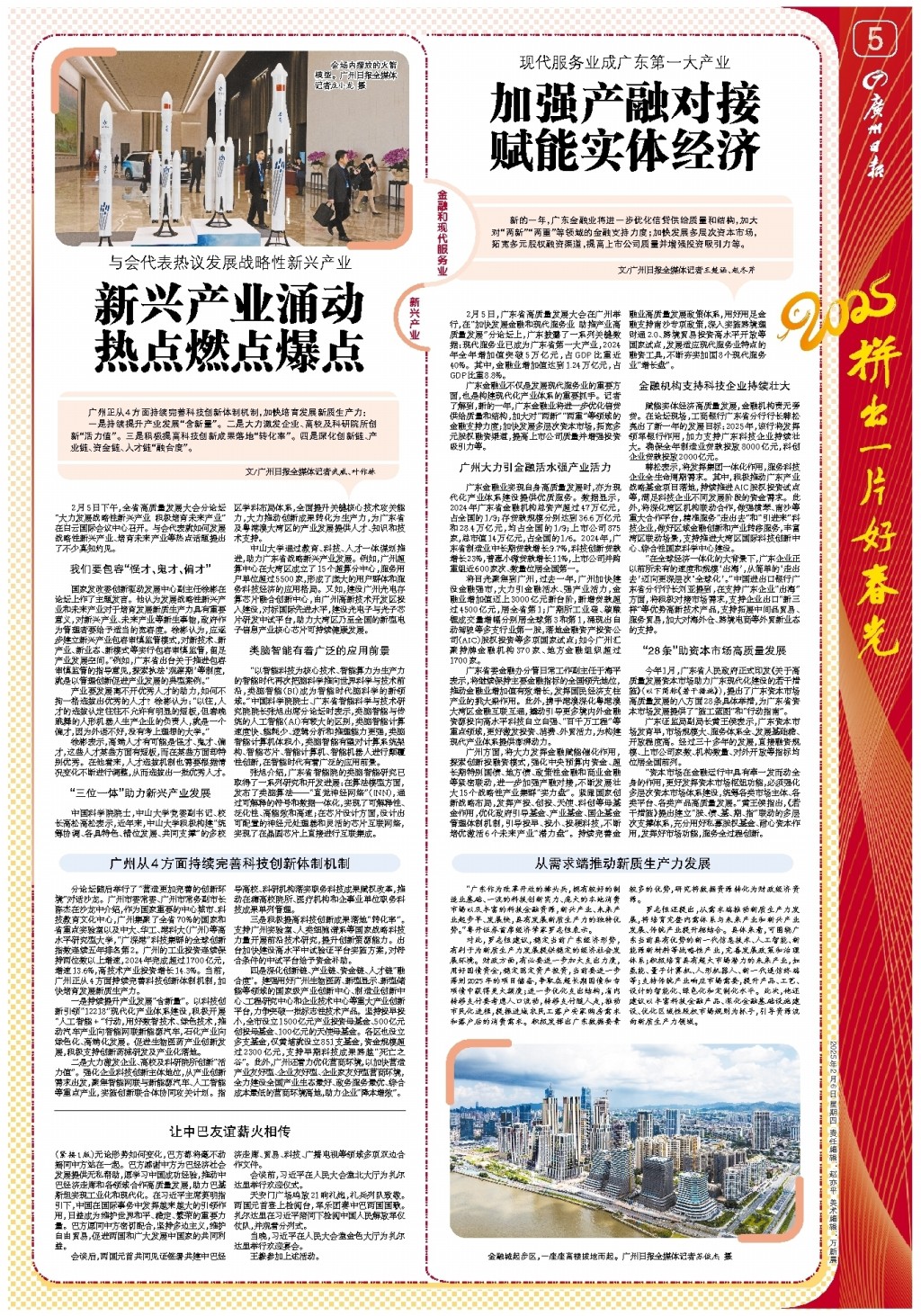 比赛中频频 比赛中频频
